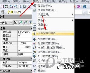 cad2020图纸比例怎么设置 AutoCAD2020怎么设置图纸大小