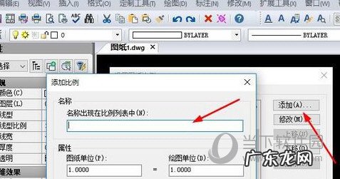 cad2020图纸比例怎么设置 AutoCAD2020怎么设置图纸大小