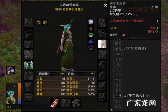 eui字体大小设置 EUI怀旧服插件怎么修改字体大小