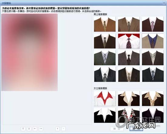 证照之星怎么使用 证照之星怎么套用衣服模板