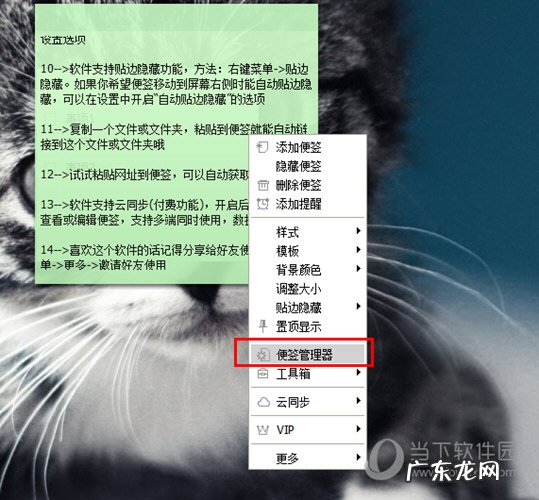 小孩桌面便签隐藏了怎么恢复 小孩桌面便签数据丢失怎么办