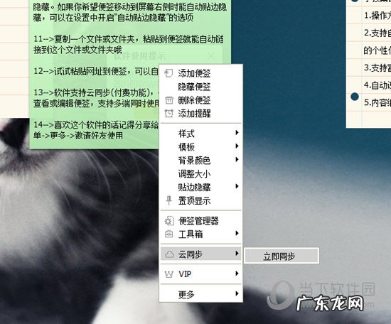 小孩桌面便签隐藏了怎么恢复 小孩桌面便签数据丢失怎么办
