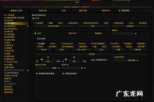 eui怀旧服界面分享 EUI插件怀旧服怎么移动头像