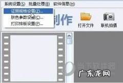 2寸证件照模板 证照之星怎么制作2寸证件照