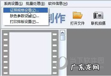 2寸证件照模板 证照之星怎么制作2寸证件照