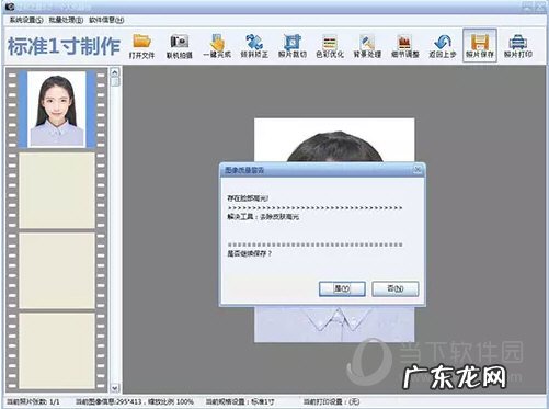 证件照改像素和大小 证照之星怎么改变图片像素大小