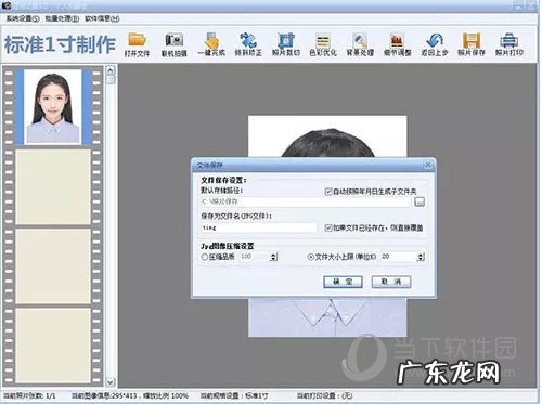 证件照改像素和大小 证照之星怎么改变图片像素大小