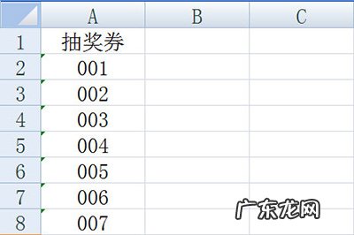word 抽奖券设计 Word如何批量制作抽奖券