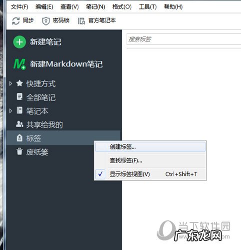 印象笔记如何做批注 印象笔记怎么添加标签