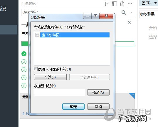 印象笔记如何做批注 印象笔记怎么添加标签