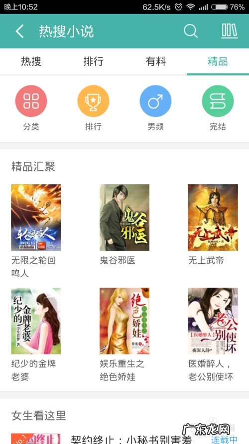 手机看小说什么软件好,总排行榜手机阅读?