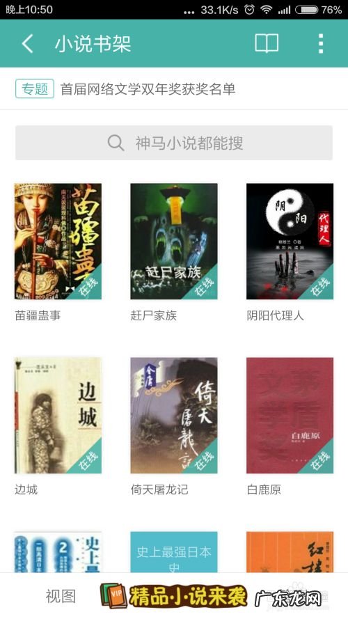 手机看小说什么软件好,总排行榜手机阅读?