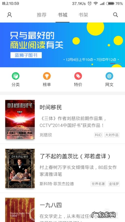 手机看小说什么软件好,总排行榜手机阅读?