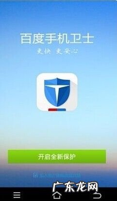 什么手机杀毒软件好