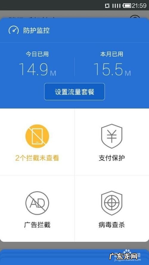 什么手机杀毒软件好