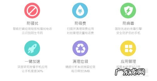 什么手机杀毒软件好