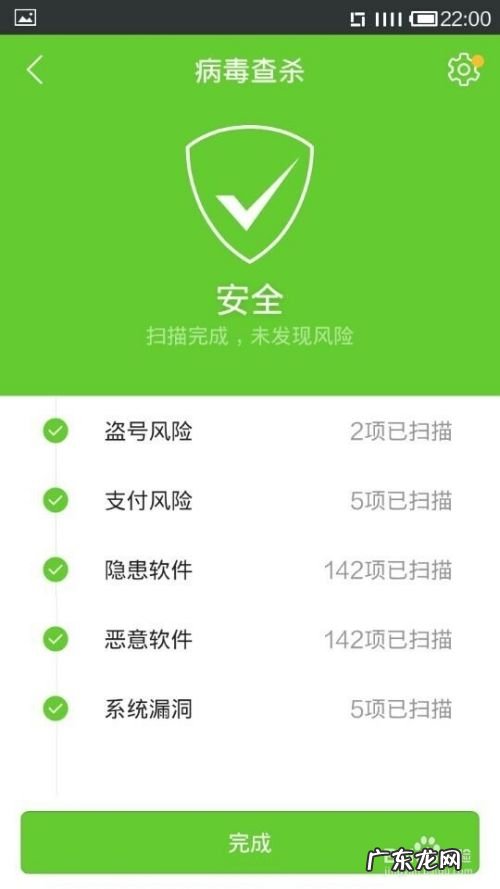 什么手机杀毒软件好