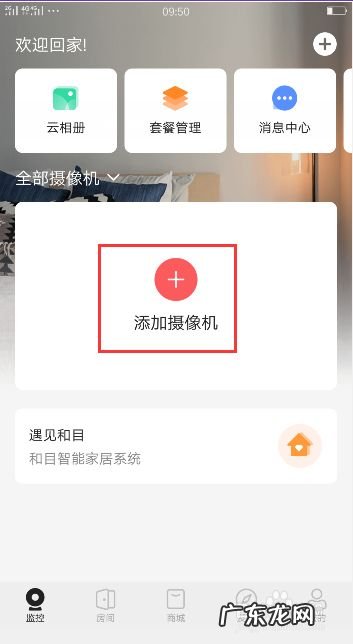 手机当监控用什么软件