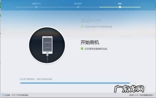 手机刷机要休息什么