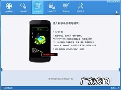 手机刷机要休息什么