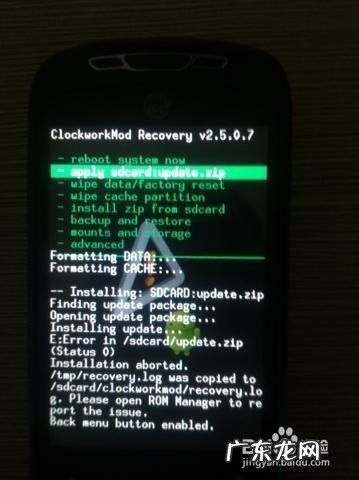 手机刷机要休息什么