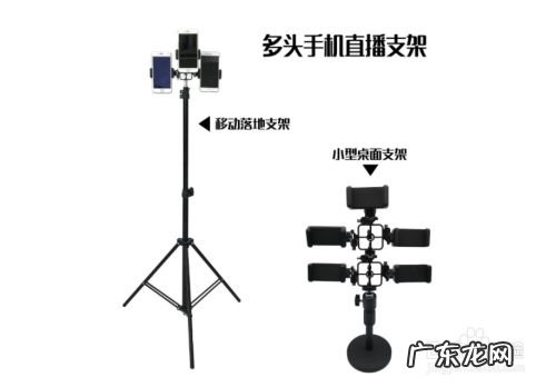 手机直播需要什么设备