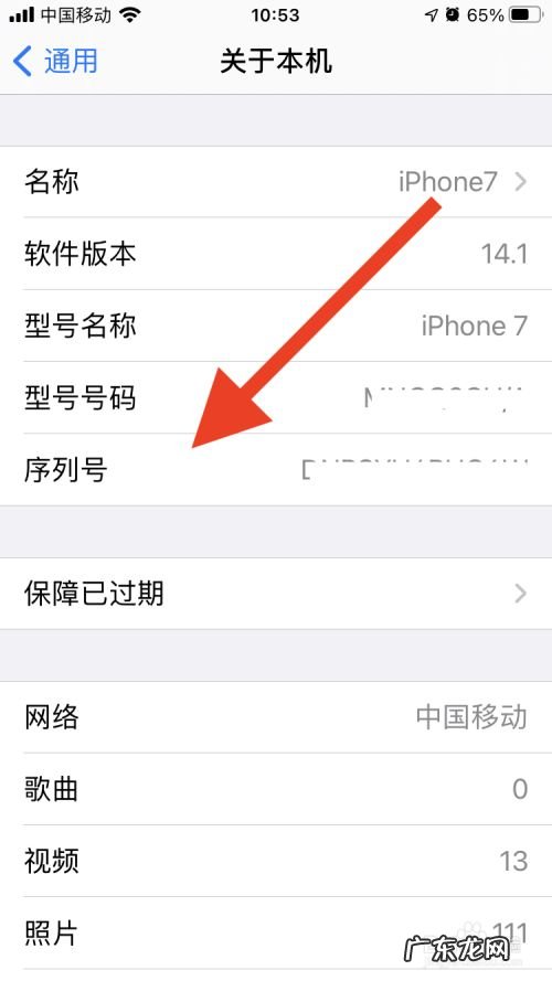 苹果手机序列号ff开头的是什么
