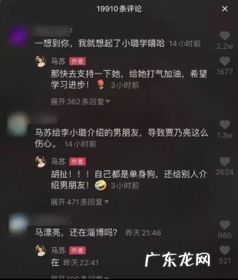 马苏的老公是谁 马苏的老公