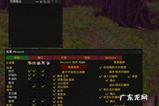 eui插件的伤害统计面板在哪 怀旧服EUI插件怎么打开伤害统计