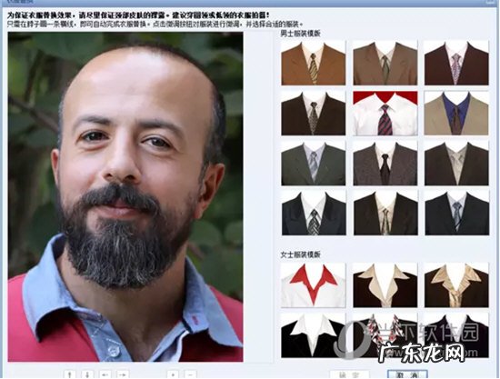 证件照之星 证照之星怎么换衣服