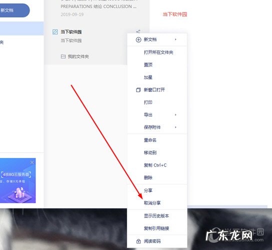 有道云笔记不分享给别人,别人能看到吗 有道云笔记如何分享到微信