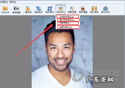 证照之星怎么换背景色 证照之星怎么给照片进行色彩优化