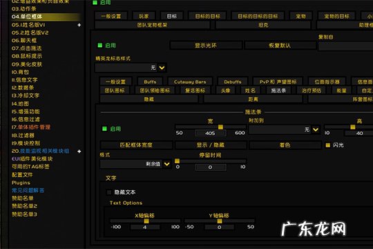 eui仇恨插件怎么调 怀旧服EUI插件怎么把施法条调出来