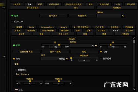 eui仇恨插件怎么调 怀旧服EUI插件怎么把施法条调出来