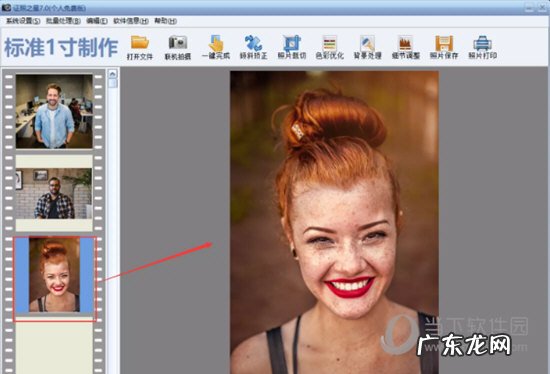 证照之星怎么去雀斑