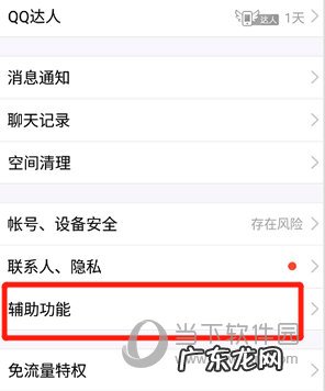 微信小视频怎么屏蔽好友 QQ怎么屏蔽好友微视视频