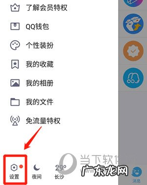 微信小视频怎么屏蔽好友 QQ怎么屏蔽好友微视视频