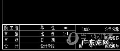 cad2018图框制作教程 AutoCAD2019怎么建立图框