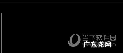 cad2018图框制作教程 AutoCAD2019怎么建立图框