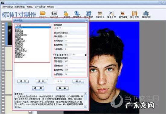 证照之星怎么调整照片的大小 证照之星怎么更换照片背景