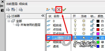 cad0图层可以删除吗 AutoCAD2019怎么删除图层