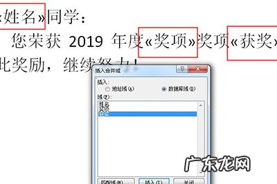 word文档怎么弄奖状 Word怎么批量制作奖状