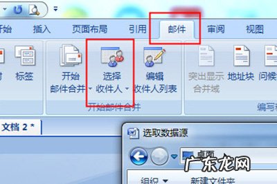 word文档怎么批量制作邀请函 Word怎么批量制作邀请函