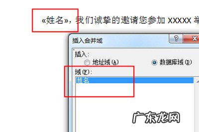 word文档怎么批量制作邀请函 Word怎么批量制作邀请函