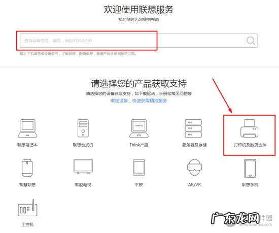 联想打印机安装驱动怎么装 联想驱动管理怎么安装打印机