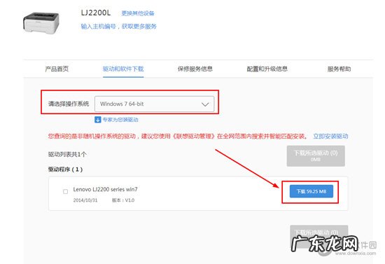 联想打印机安装驱动怎么装 联想驱动管理怎么安装打印机