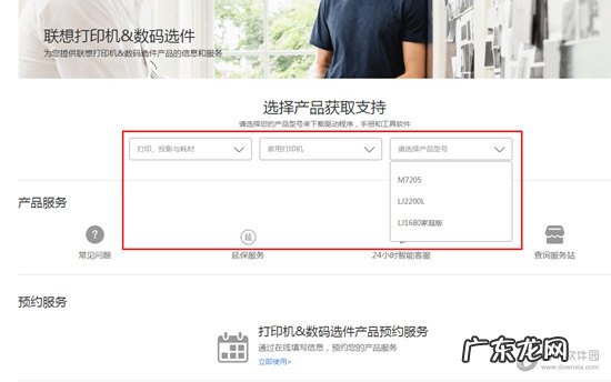 联想打印机安装驱动怎么装 联想驱动管理怎么安装打印机