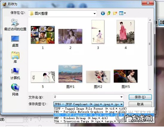 photozoom怎么用 PhotoZoom中存储格式有哪些