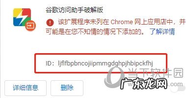 谷歌访问助手破解版怎么用 谷歌访问助手如何永久激活
