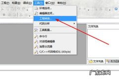 CFree怎么转换工程